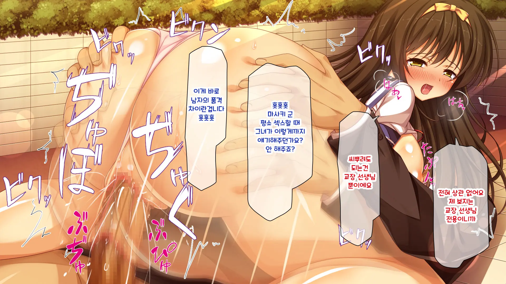 Shuu Ni Ichido No Zenkou Saimin ~Gakuen No Joshi Wa Kouchou Sensei No Chinpo Dorei~ | 일주일에 한 번 전교 최면 ~학교의 여자는 교장의 자지 노예~
